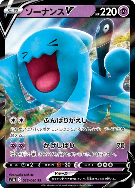 Wobbuffet-V – Holo