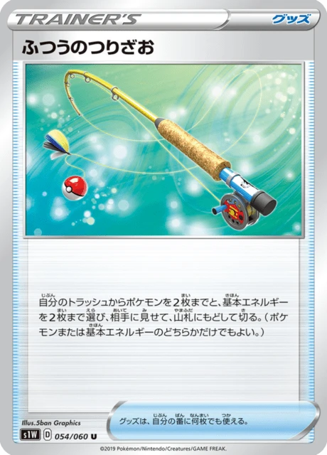 Ordinary Rod – Normal