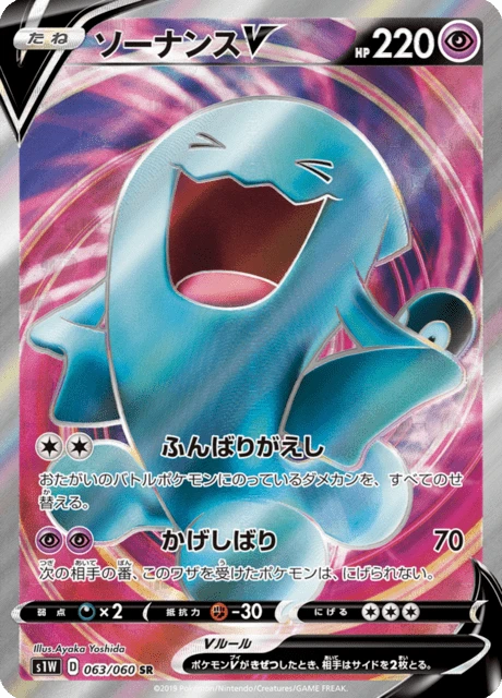 Wobbuffet-V – Holo