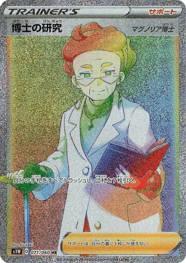 Professor's Research
