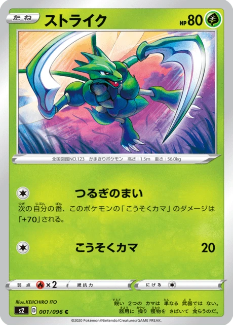 Scyther – Normal