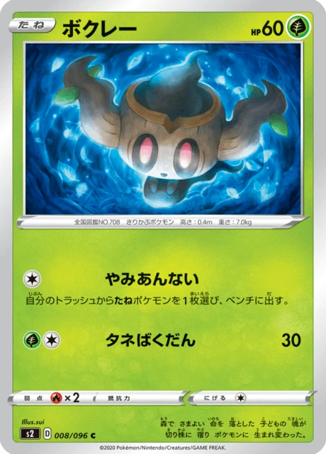 Phantump – Normal