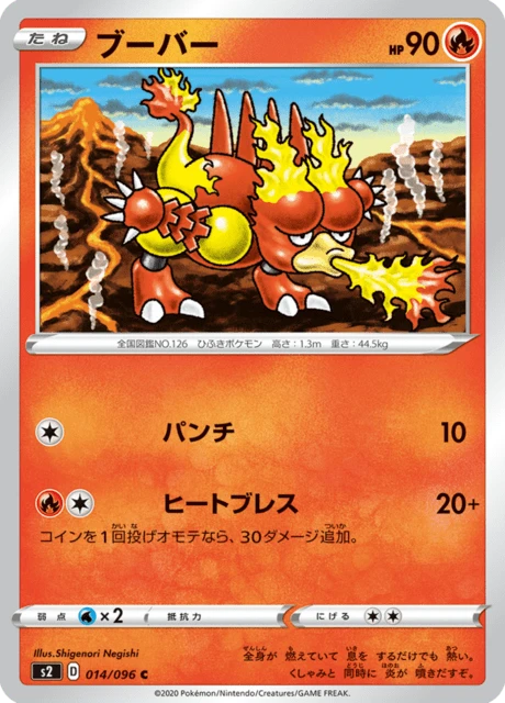 Magmar – Normal