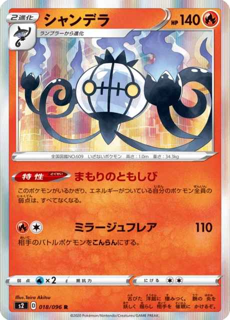 Chandelure – Holo