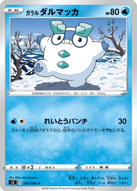 Galarian Darumaka – Normal