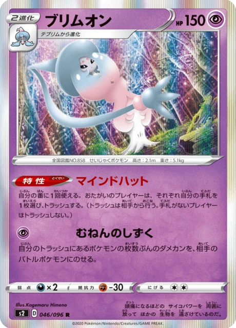 Hatterene – Holo