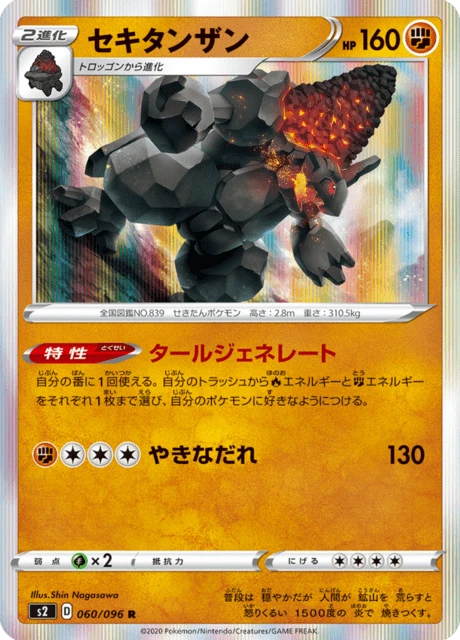 Coalossal – Holo