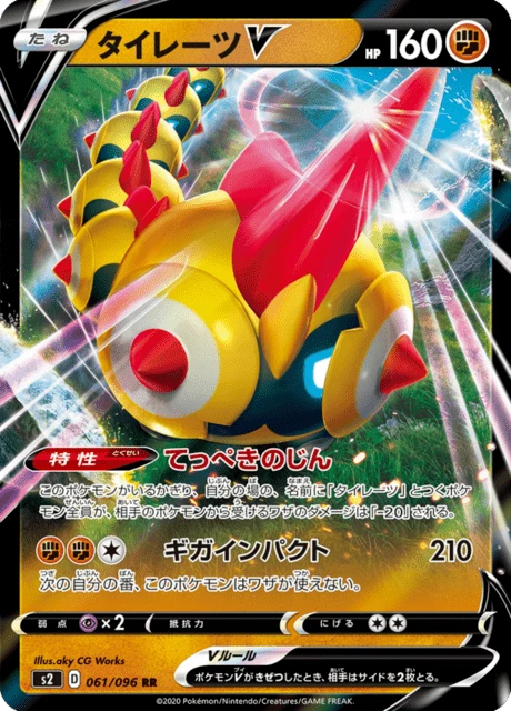 Falinks-V – Holo