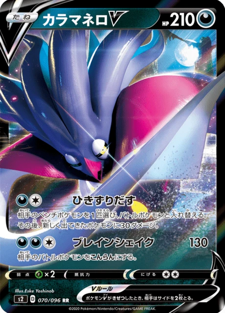 Malamar-V – Holo