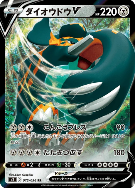 Copperajah-V – Holo