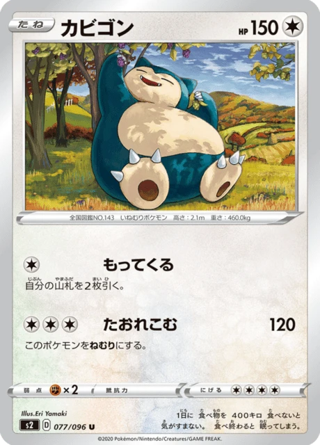 Snorlax – Normal