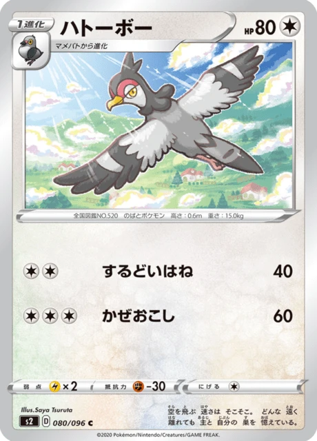 Tranquill – Normal
