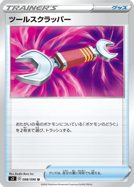 Tool Scrapper – Normal