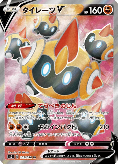 Falinks-V – Holo