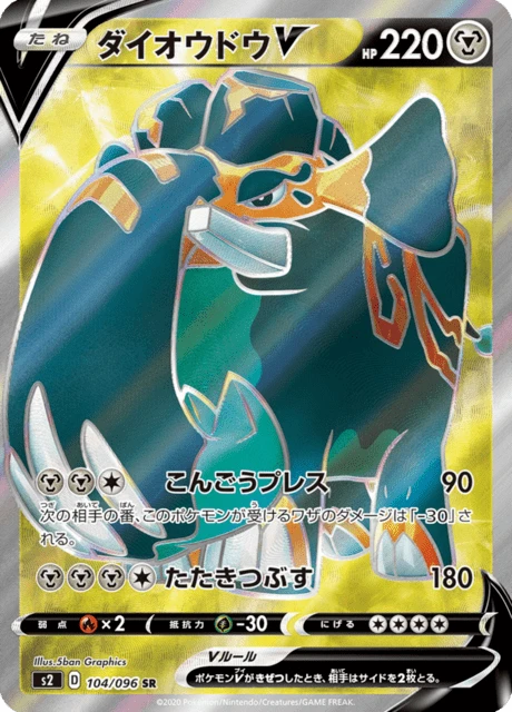 Copperajah-V – Holo