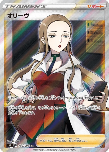 Oleana – Holo