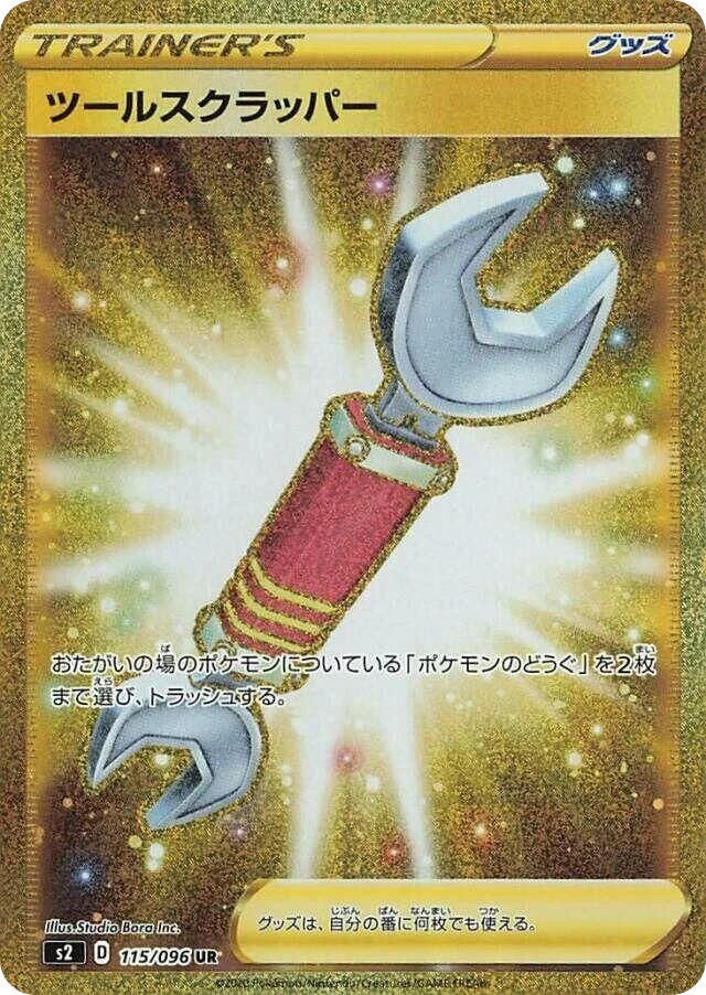 Tool Scrapper – Holo