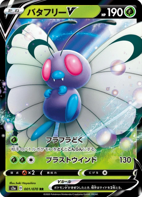 Butterfree V – Holo