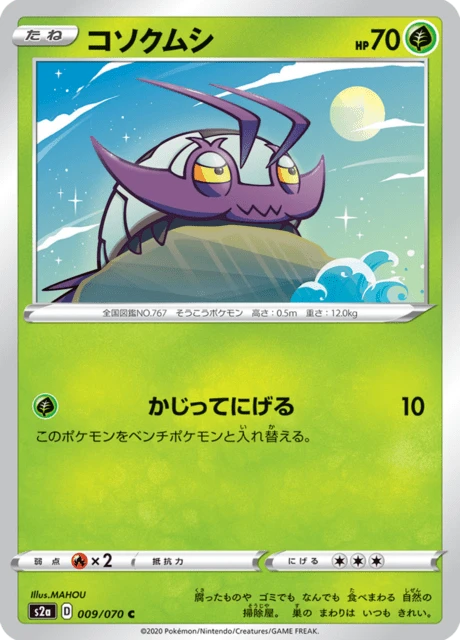 Wimpod – Normal