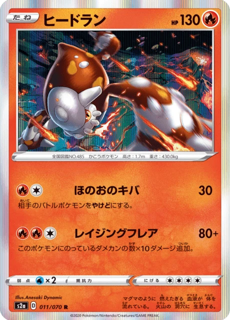 Heatran – Holo