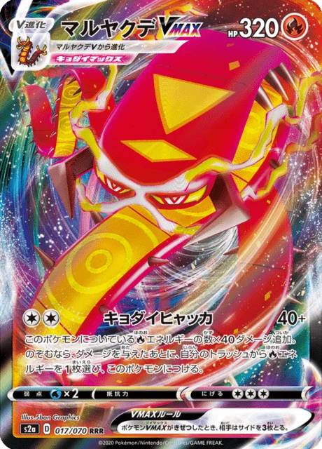 Centiskorch VMAX – Holo