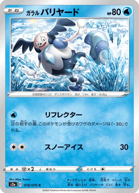 Galarian Mr. Mime