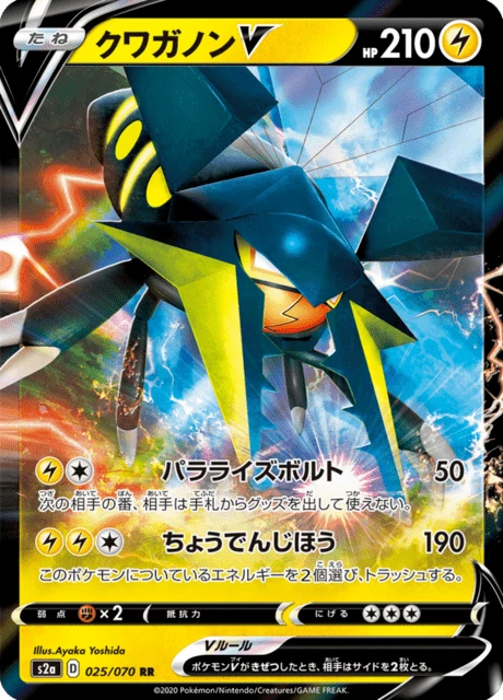 Vikavolt V – Holo