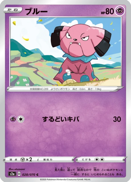 Snubbull – Normal