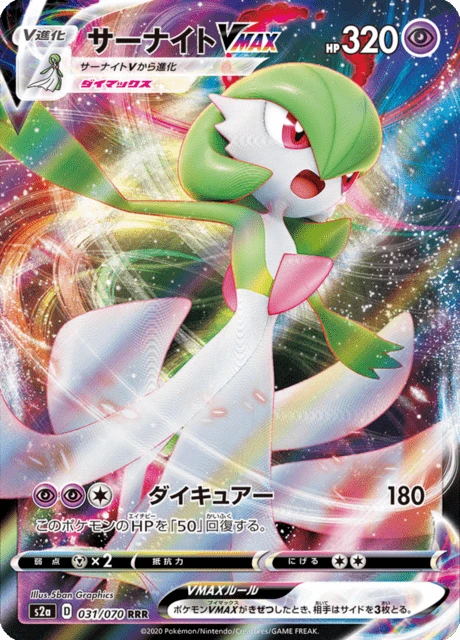 Gardevoir VMAX – Holo