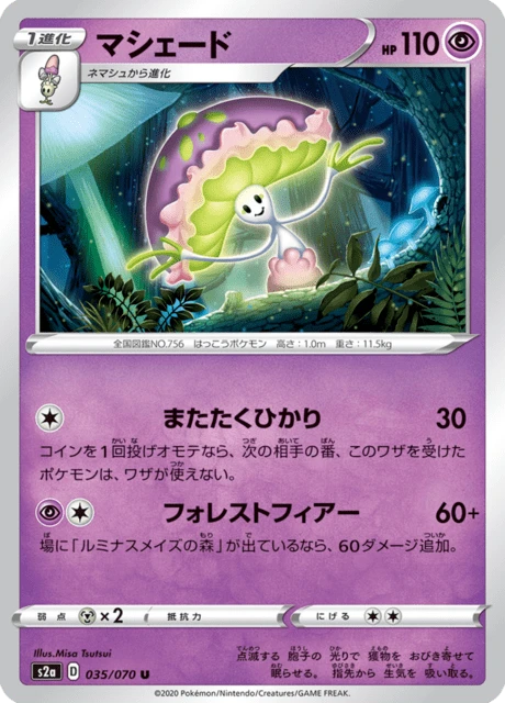 Shiinotic
