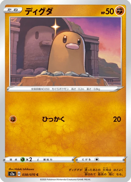 Diglett – Normal