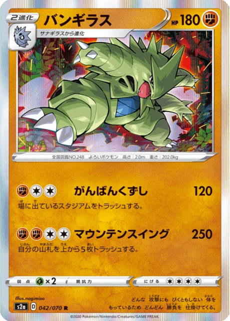 Tyranitar – Normal