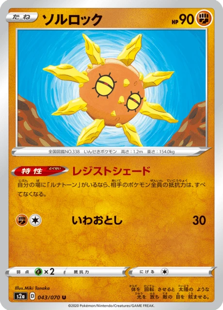 Solrock – Normal