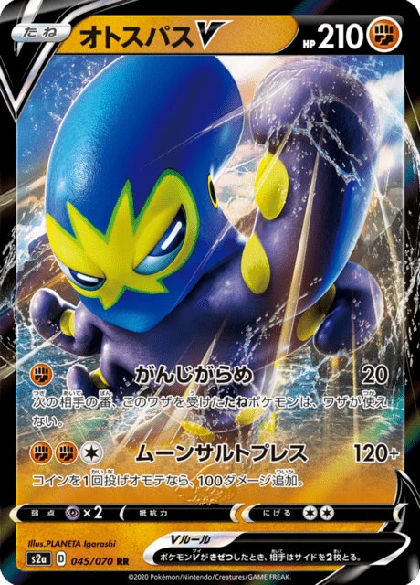 Grapploct V – Holo