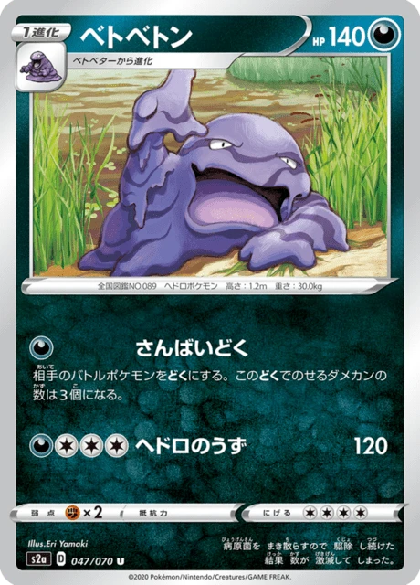 Muk – Normal