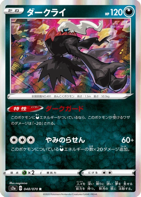 Darkrai – Normal