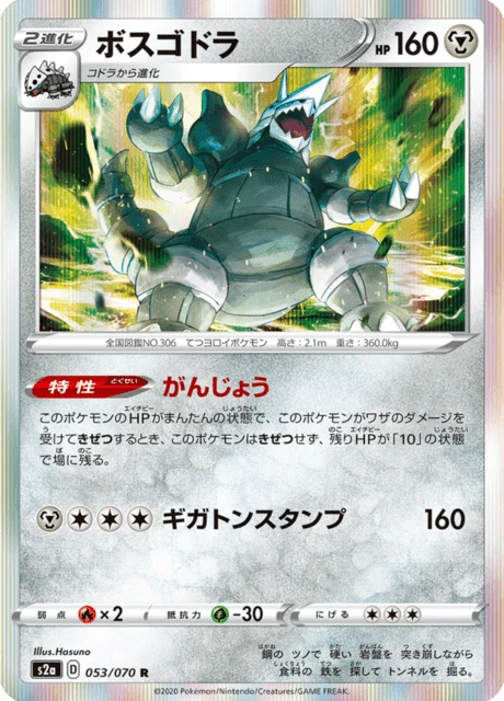 Aggron – Holo