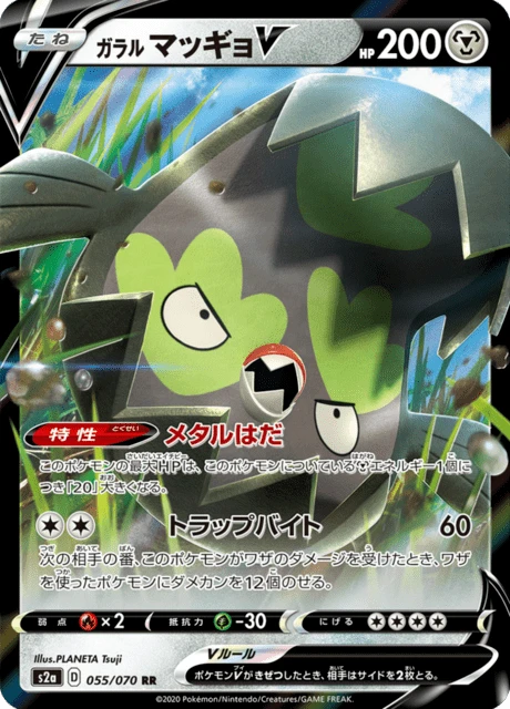 Galarian Stunfisk V – Holo