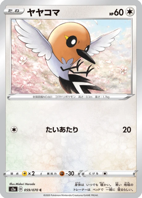 Fletchling – Normal