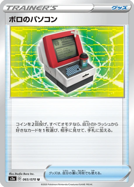 Old Computer – Normal