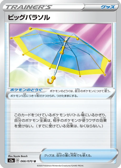 Big Parasol – Normal