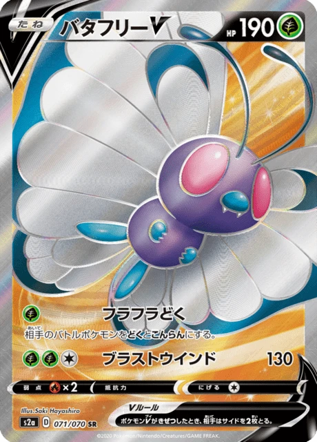 Butterfree V – Holo