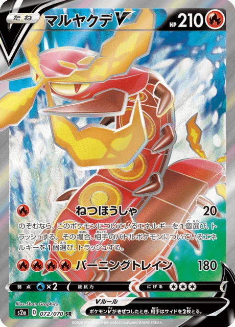 Centiskorch V – Holo