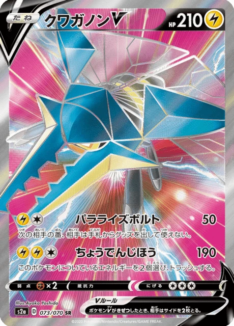 Vikavolt V – Holo