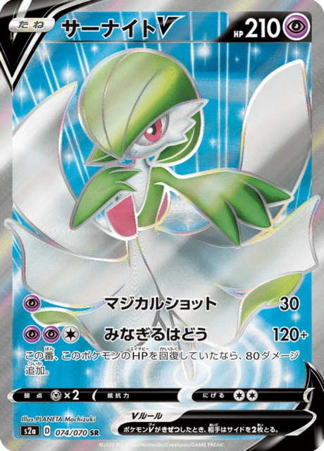 Gardevoir V – Holo