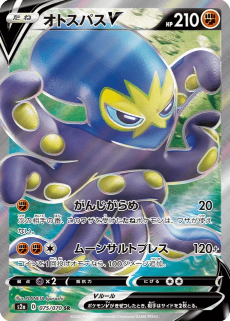 Grapploct V – Holo