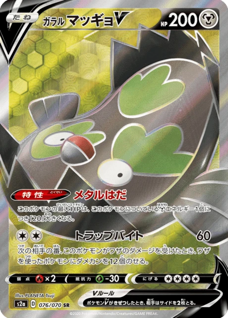Galarian Stunfisk V – Holo