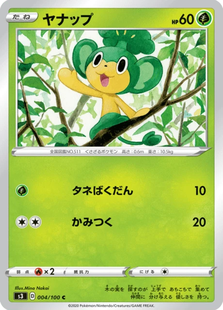 Pansage