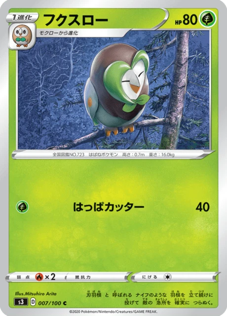 Dartrix – Normal