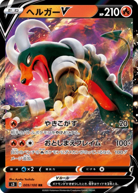 Houndoom V – Holo